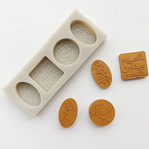 Muslim Ramadan Silicone Mold for Chocolate and Cookies with Arabic Text