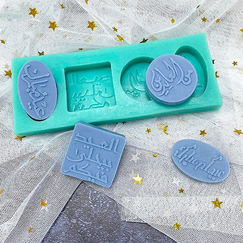 Muslim Ramadan Silicone Mold for Chocolate and Cookies with Arabic Text