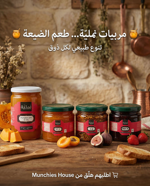 Pumkin Jam,Rich Natural Flavor - Namliye Namliye