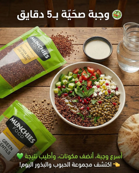 QUINOA RED - High Fiber & Heart Healthy Grain Munchies Food