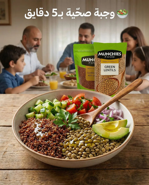 QUINOA RED - High Fiber & Heart Healthy Grain Munchies Food