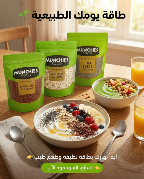 CHIA SEEDS | High Fiber Health Booster Munchies Food