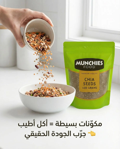 CHIA SEEDS | High Fiber Health Booster Munchies Food