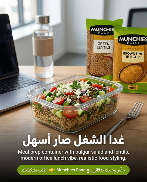 Brown Fine Bulgur - Nutritious Whole Grain for Vegetarian Dishes Munchies Food