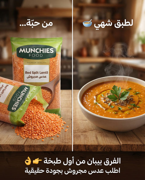 Red Split Lentils, Nutrient-Rich and Organic - Munchies Food Munchies Food