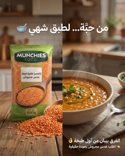 Red Split Lentils, Nutrient-Rich and Organic - Munchies Food Munchies Food