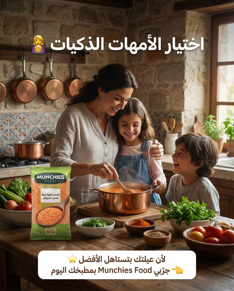 Red Split Lentils, Nutrient-Rich and Organic - Munchies Food Munchies Food