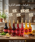 Mulberry Syrup Bottle – Classic Refreshing Drink Mixer Namliye