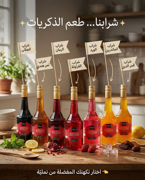 Mulberry Syrup Bottle – Classic Refreshing Drink Mixer Namliye
