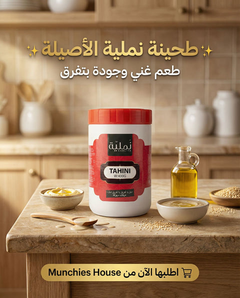 Premium Tahini Paste Namliye