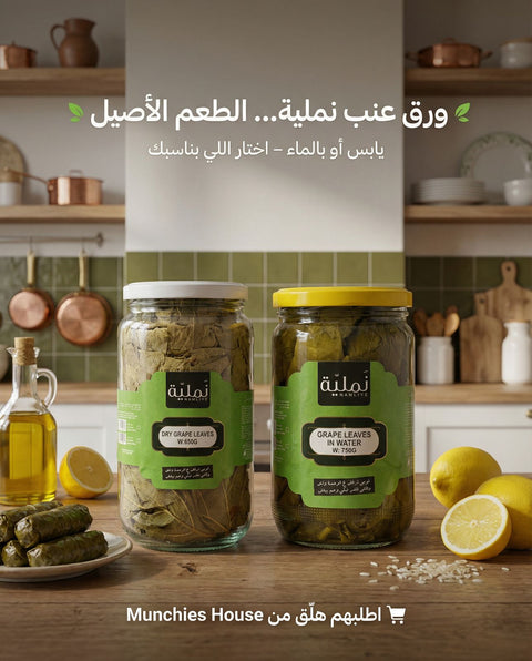 Namliye Dry Grape Leaves, Essential for Middle Eastern Cuisine Namliye
