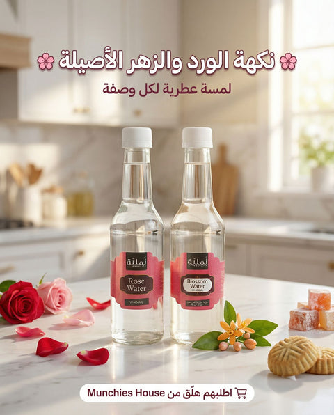Rose Water - Premium Quality, Multi-Use Floral Essence Namliye