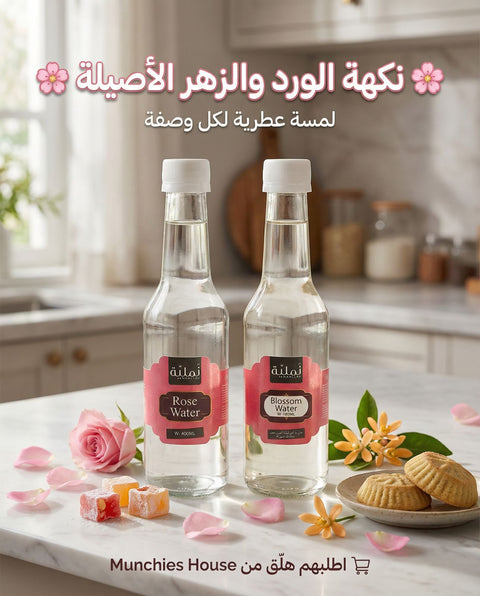 Rose Water - Premium Quality, Multi-Use Floral Essence Namliye