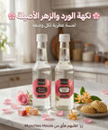 Rose Water 400ml Namliye