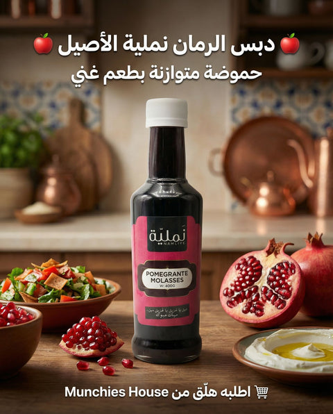 Pomegranate Molasses - Rich & Tangy Flavor Namliye