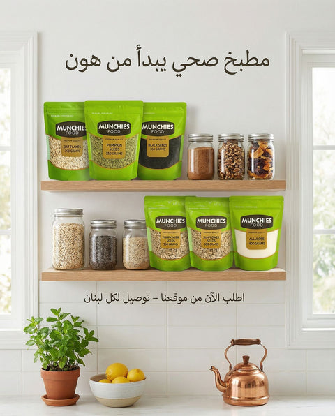 بذور اليقطين - بذور نيئة غنية بالعناصر الغذائية لفوائد صحية 