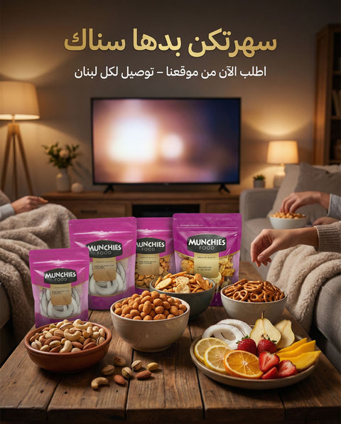 Super Extra Mix - Premium Nuts and Kernels Blend