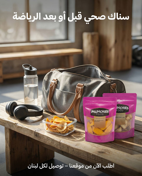 Dried Mango Sugar Free - High in Vitamin C&A