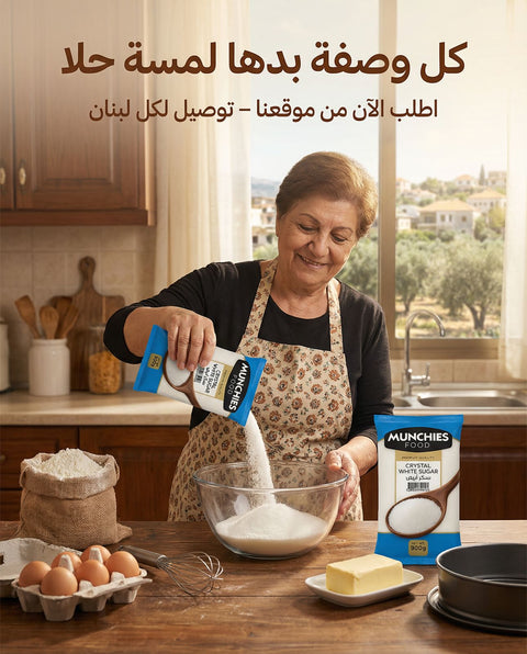 سكر أبيض - مُحلي طعام للطبخ 