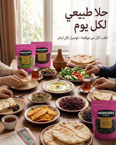 DRIED CRANBERRY - Rich in Antioxidants and Fiber