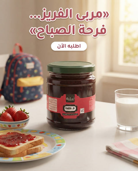 Strawberry Jam, Rich Natural Flavor - Namliye