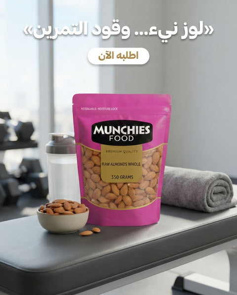 RAW ALMONDS WHOLE | Nutrient-Rich, Heart Healthy Snack