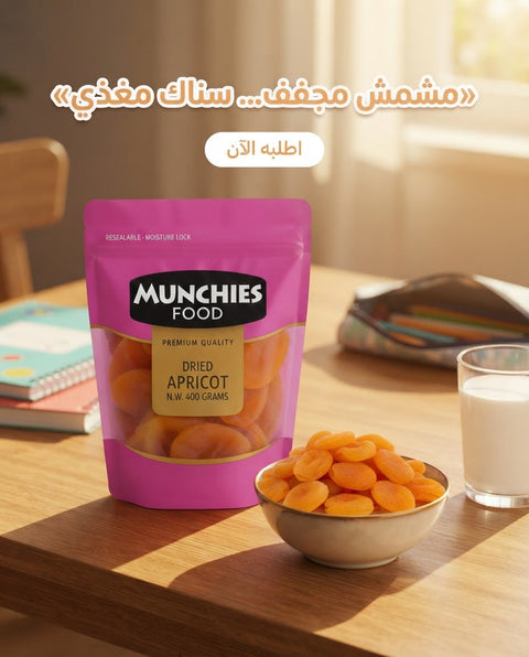 Dried Apricot - Munchies Food, Nutrient-rich, Snack
