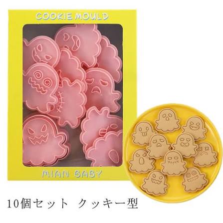 Halloween Ghost Pastry Cutters 10Pcs/Set Pastry Cutters Cake Pastry Mold